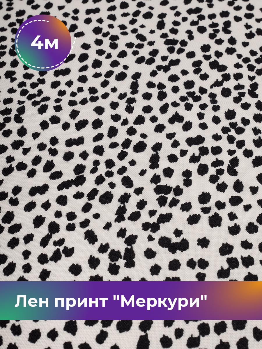 

Ткань Лен принт Меркури Shilla, отрез 4 м * 140 см, мультиколор 021, Белый, 17862276