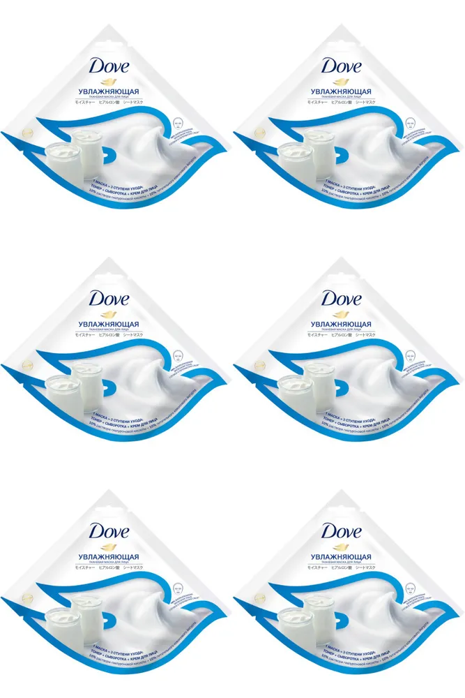 

Маска тканевая для лица Dove Увлажняющая 6 шт.