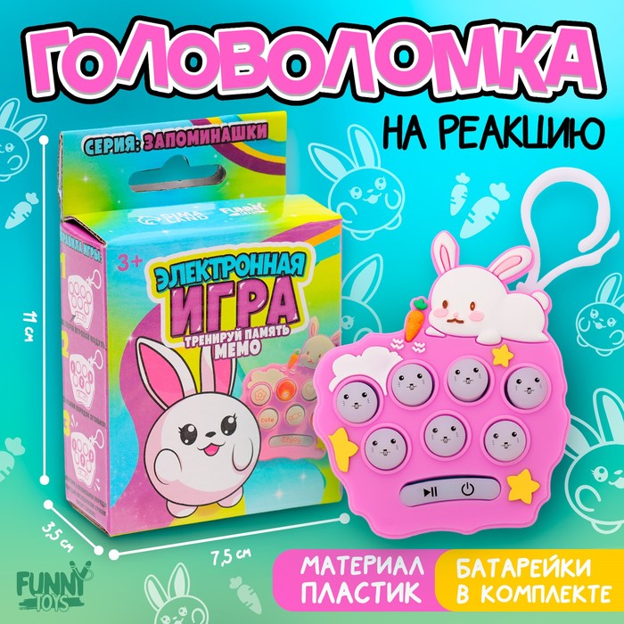 

Мемори игра Зайка