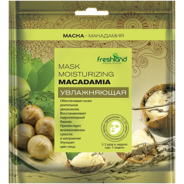 

Маска для лица Freshland тканевая, увлажняющая, 1 шт.