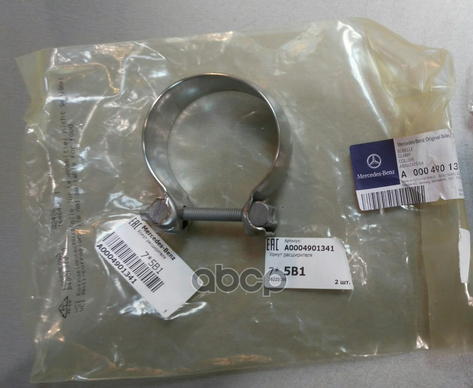 

Колодки Тормозные FREY A45504601