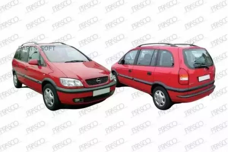 

Стекло Зеркала Прав. С Подогр. Выпукл. Opel Zafira 99-05