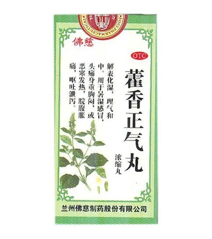 Пищевая добавка Мастерская вкуса Хо Сян пилюли 180 мг 192 шт.