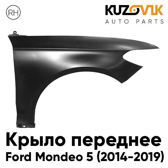 

Крыло KUZOVIK переднее Форд Мондео Ford Mondeo 5 (2014-2019) правое