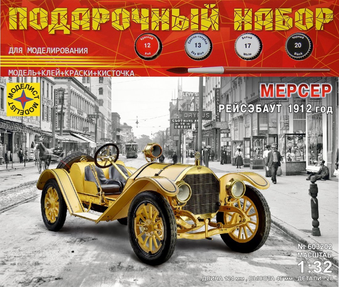 

Модель автомобили и мотоциклы Моделист Мерсер Рейсэбаут 1912 год ПН603202