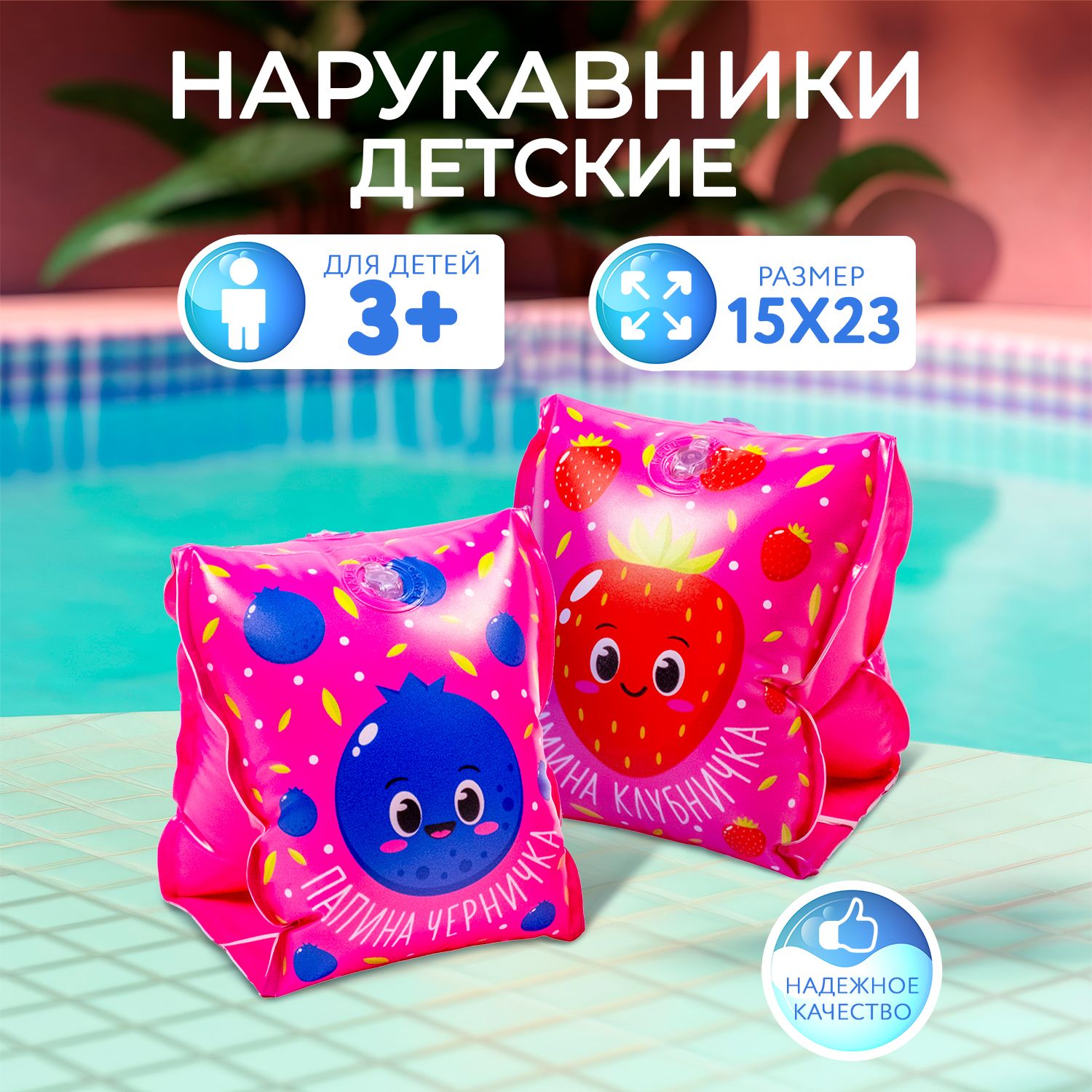 Нарукавники для плавания PlayMarket 449₽