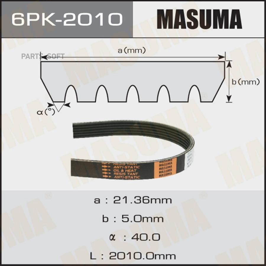 

Ремень ручейковый MASUMA 6PK-2010