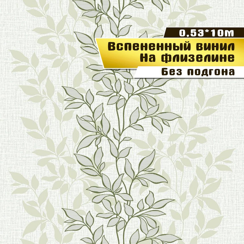 фото Обои вспененный винил на флизелине саратовская обойная фабрика элис арт.142-04, 0,53*10м.