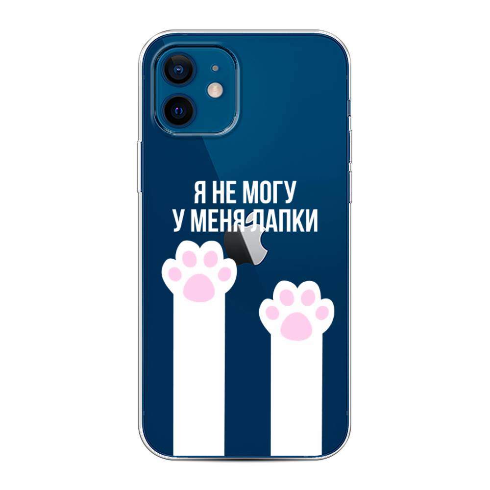 

Чехол на Apple iPhone 12/12 Pro "У меня лапки", Белый;розовый, 12550-6