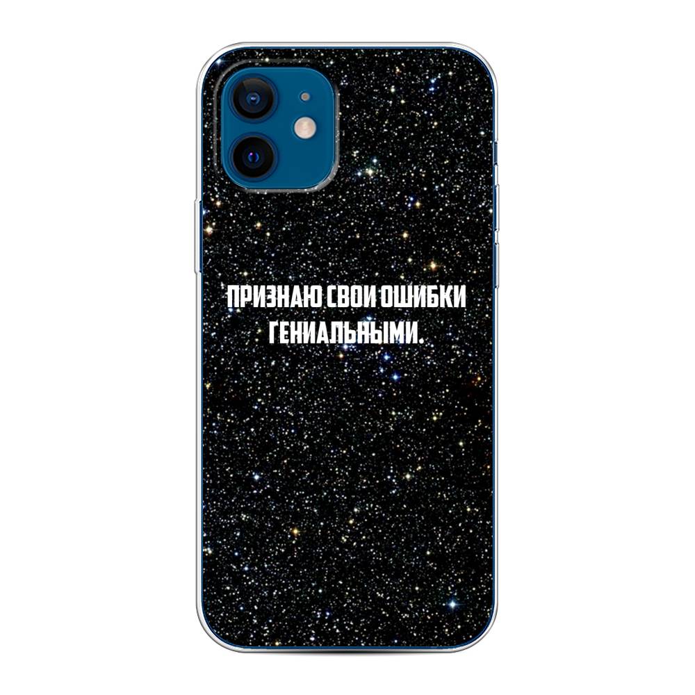 

Чехол на Apple iPhone 12/12 Pro "Признаю свои ошибки гениальными", Черный;белый, 12550-6
