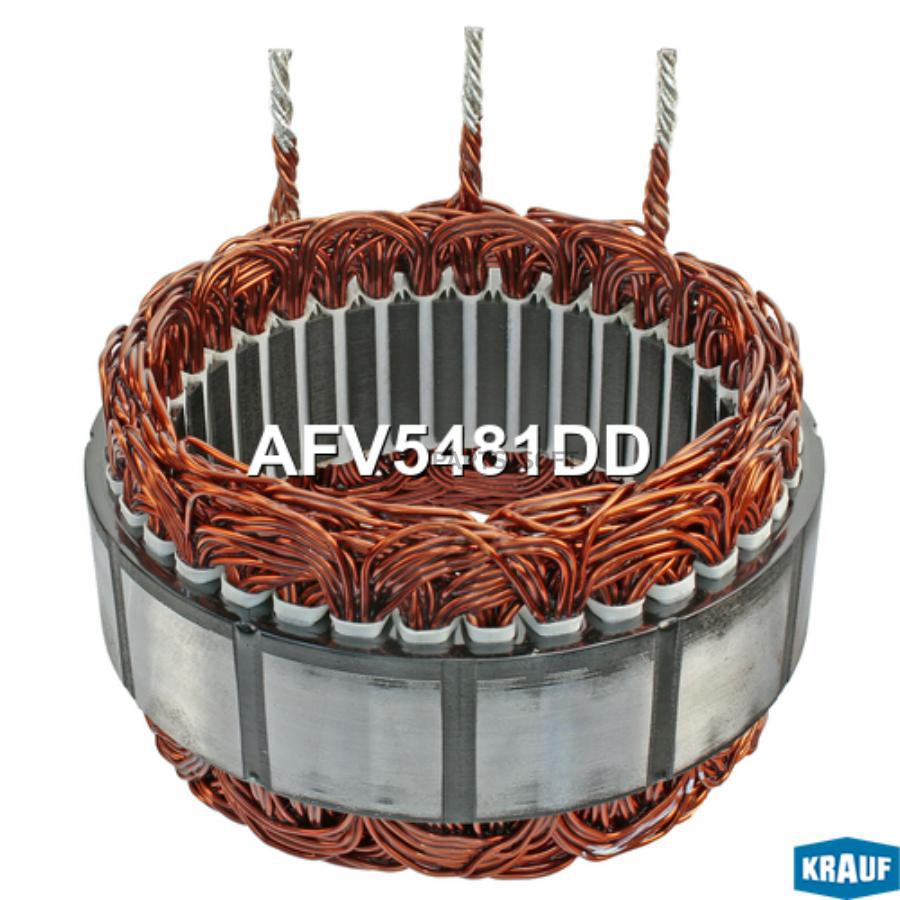 

Статор Генератора Krauf afv5481dd