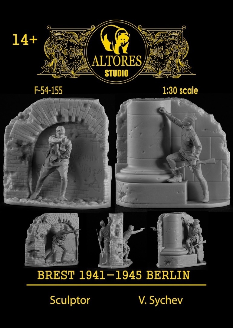 

Модель для сборки ALTORES Studio 1941 Брест-Берлин 1945 F-54-155
