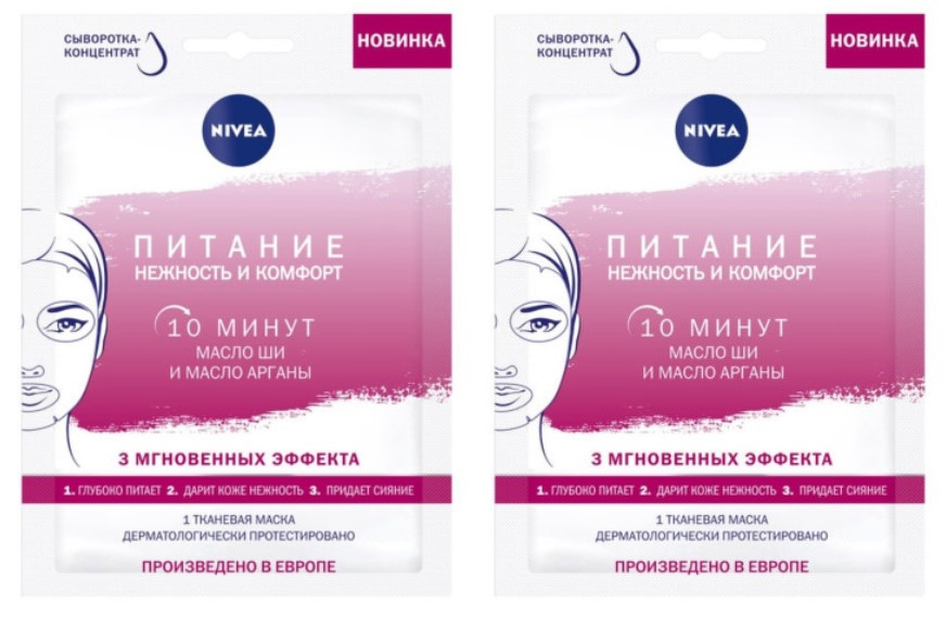 

Тканевая маска для лица Nivea Питание и Нежность 28 г,2 шт, ПИТАНИЕ и НЕЖНОСТЬ