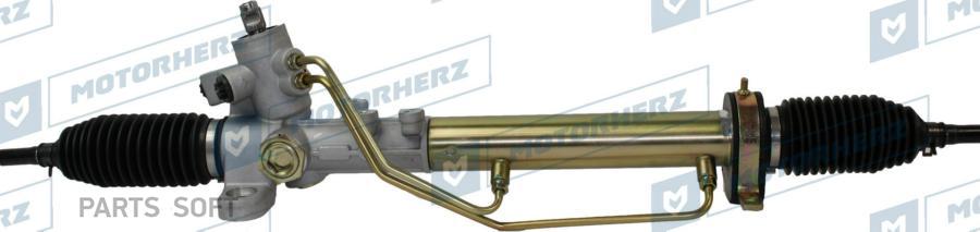 

MOTORHERZ R26011NW Рулевая рейка с тягами гидравлическая () 1шт