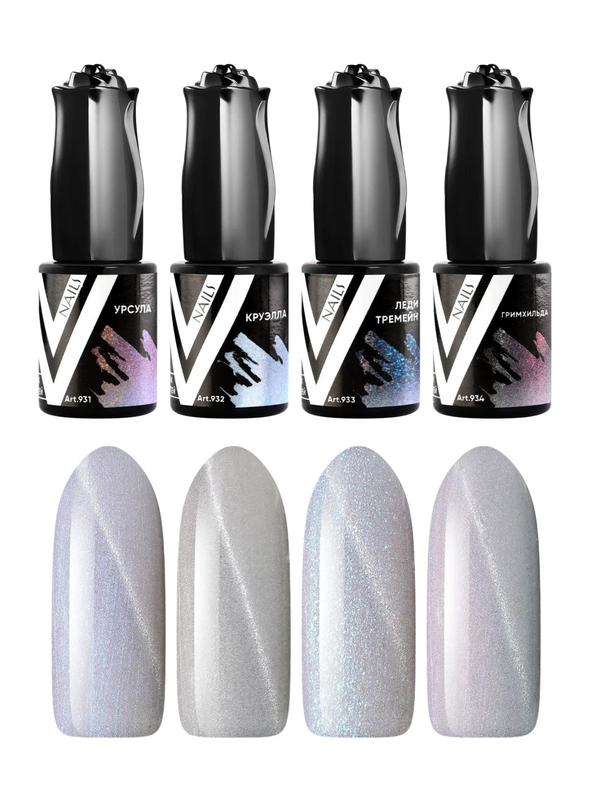 Набор гель лаков для ногтей Vogue Nails кошачий глаз 4 шт х 10 мл