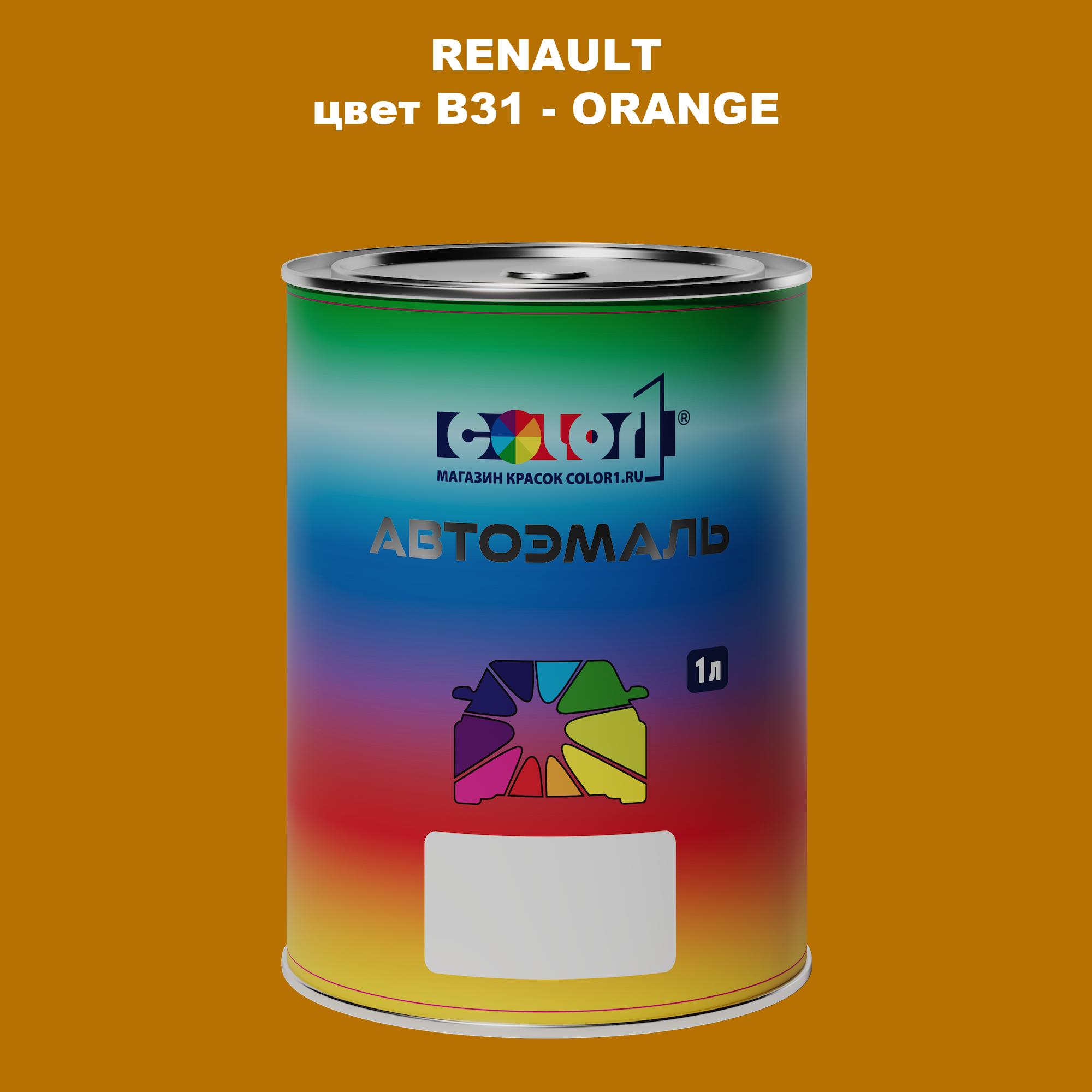 

Автомобильная краска COLOR1 для RENAULT, цвет B31 - ORANGE, Прозрачный