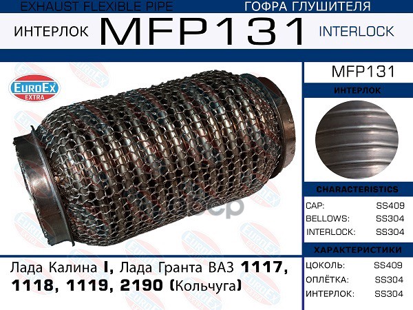 

Колодки Тормозные FREY 145500101