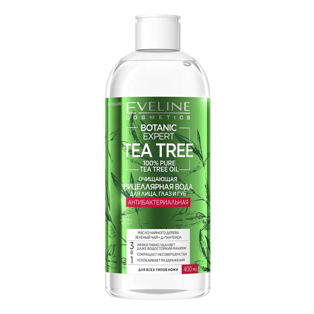 Eveline tea tree. Eveline Botanic Expert Tea Tree. Eveline Botanic Expert Tea Tree для лица. Eveline Botanic Expert 3 в 1. Тоник для лица `Eveline` Botanic Expert Tea Tree.