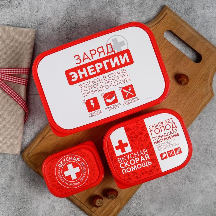 

Набор ланч-боксов "Заряд энергии" 1,2 л.; 0,5 л.; 0,15 л. 4569137