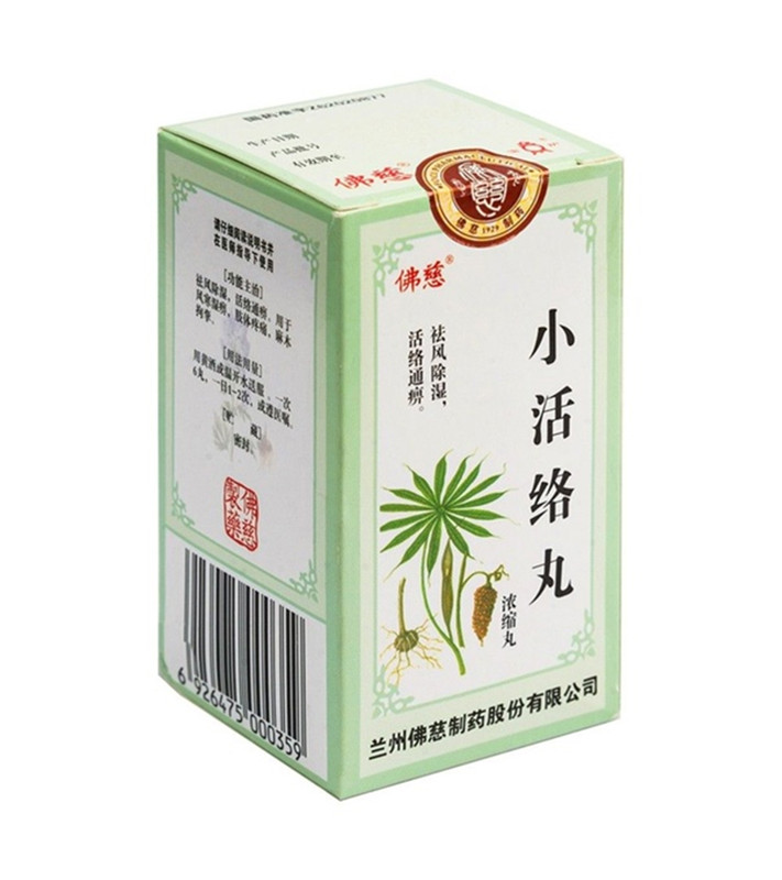 Пищевая добавка Мастерская вкуса Сяо Хо Ло Вань пилюли 180 мг 192 шт.