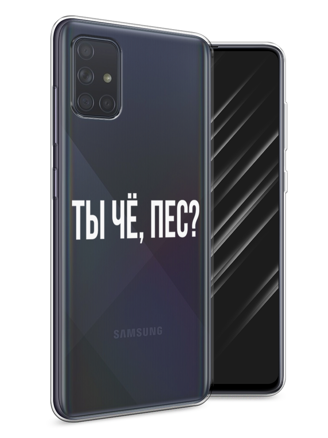 Чехол Awog на Samsung Galaxy A71 4G 