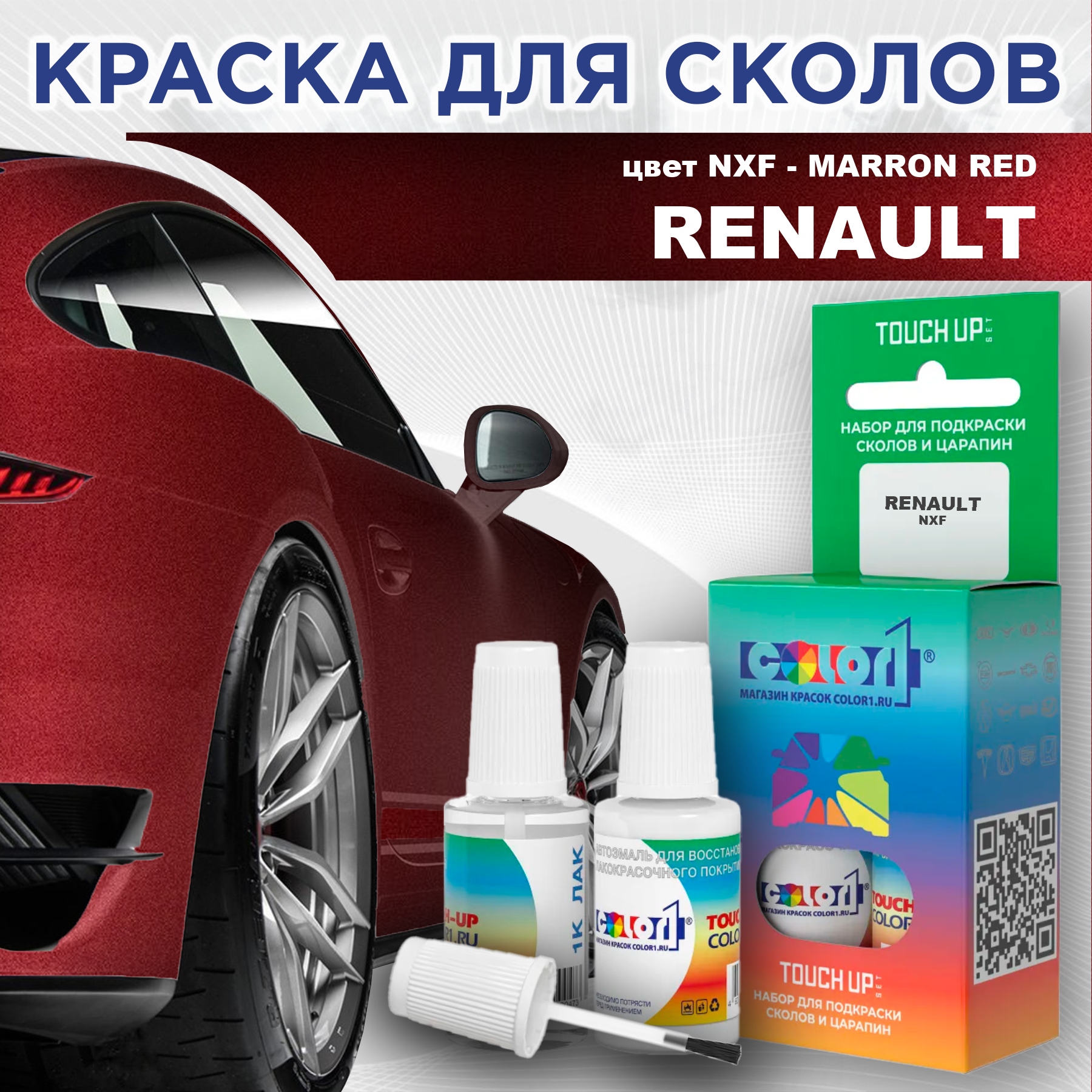 

Краска для сколов во флаконе с кисточкой COLOR1 для RENAULT, цвет NXF - MARRON RED, Прозрачный