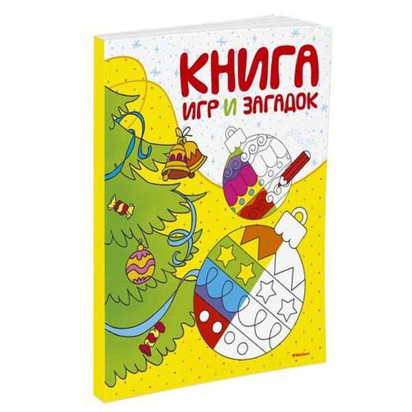 

Книга игр и загадок