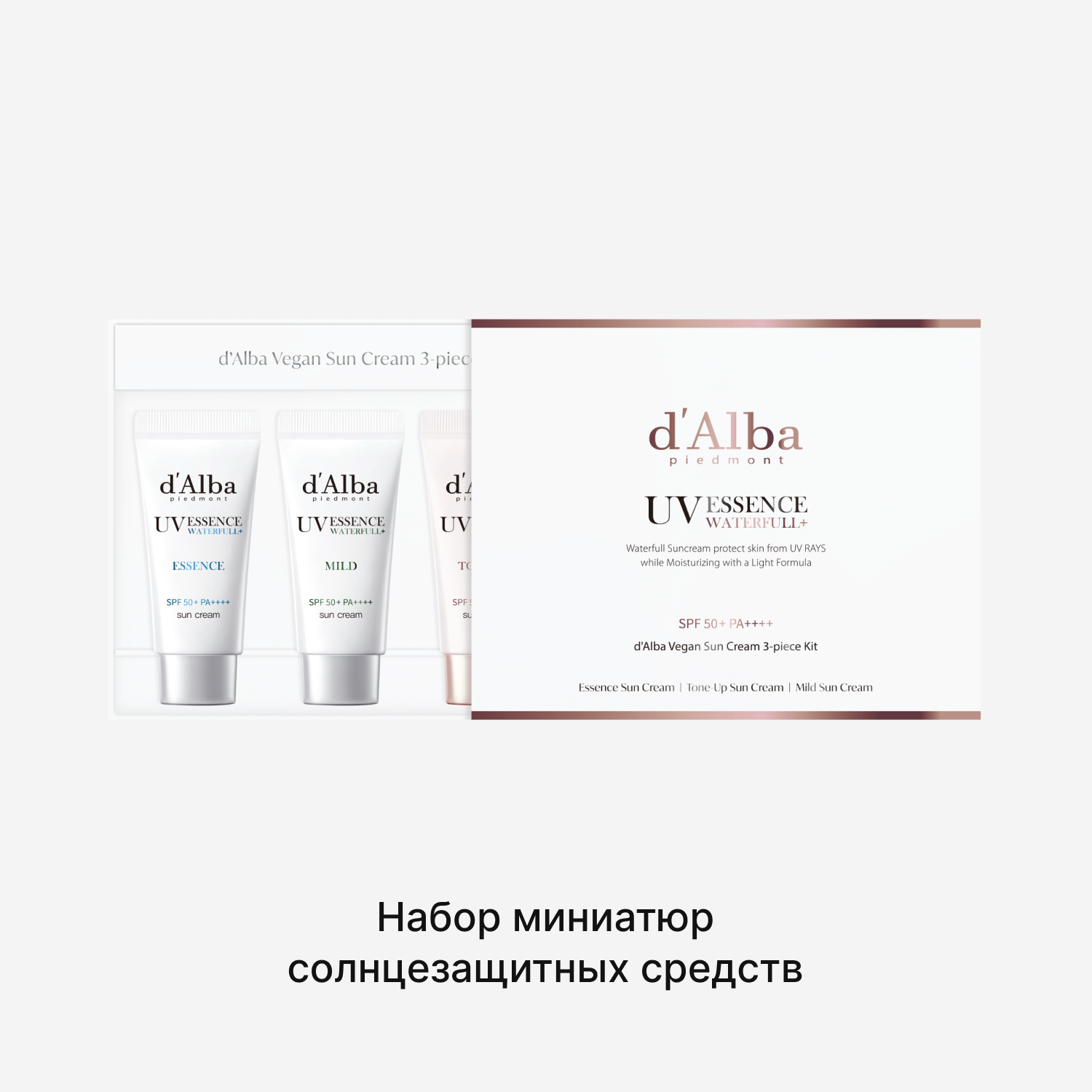 Набор миниатюр солнцезащитных средств dAlba Vegan Sun Cream Kit 5мл 3шт 1850₽