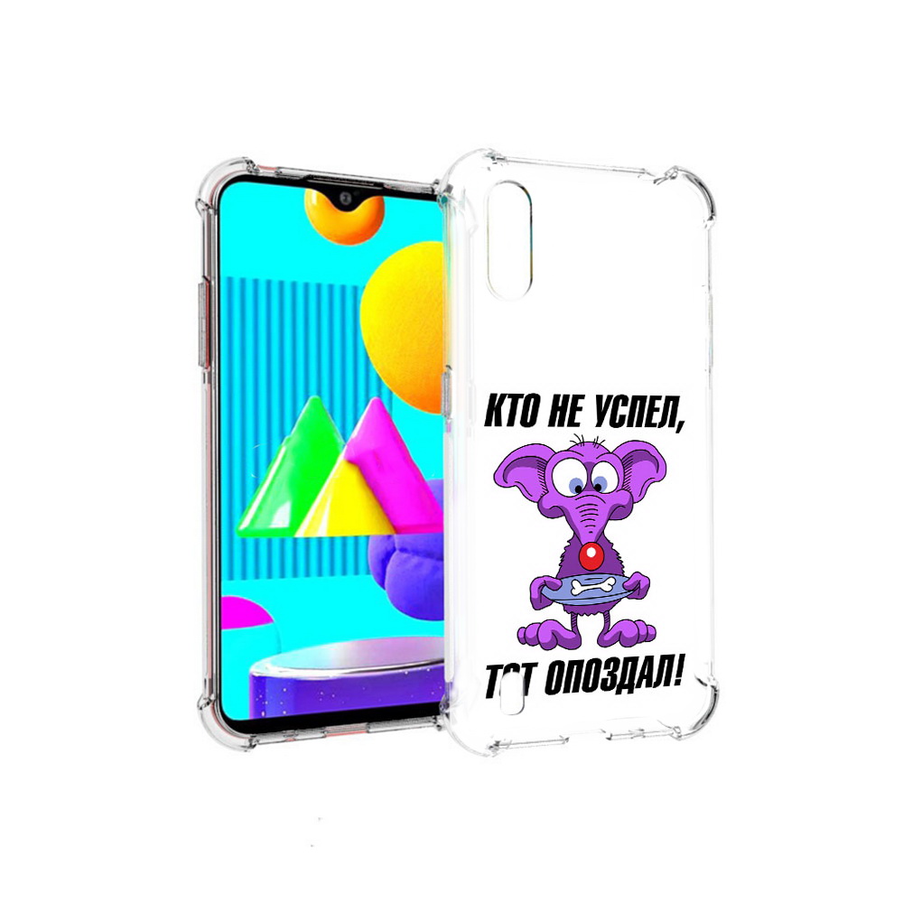 

Чехол MyPads Tocco для Samsung Galaxy M01 кто не успел тот опоздал (PT151401.486.428), Прозрачный, Tocco