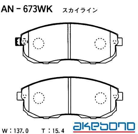 

Тормозные колодки Akebono дисковые AN673WK