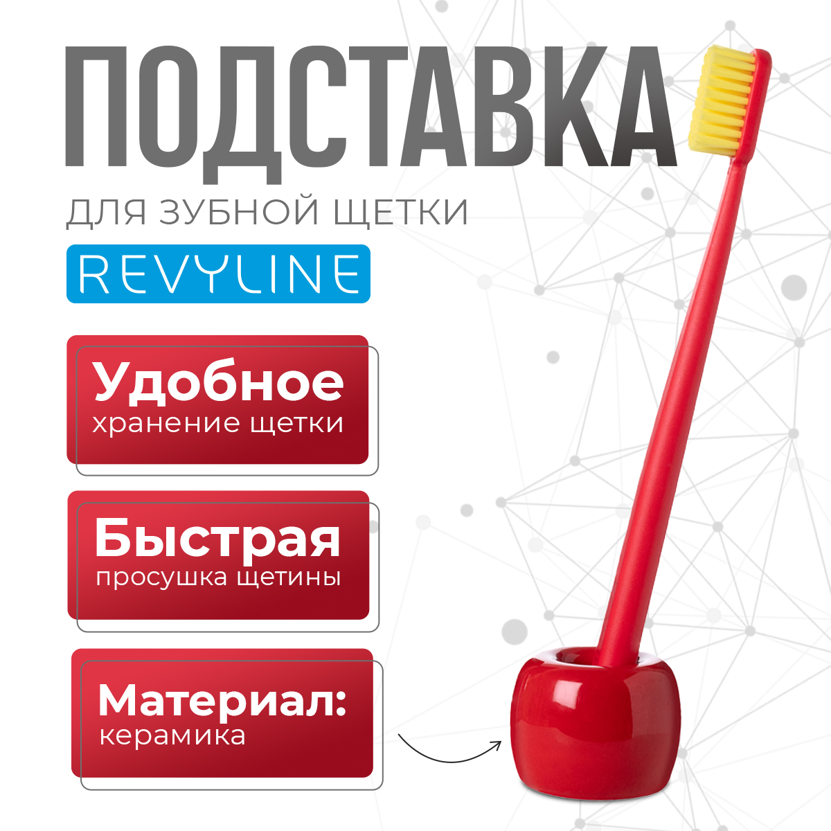 Подставка керамическая для зубной щетки Revyline, красный