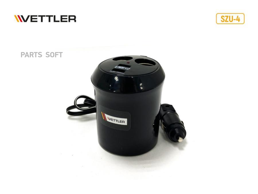 VETTLER Разветвитель прикуривателя 2 гнезда+2 порта USB (SZU-4) VETTLER