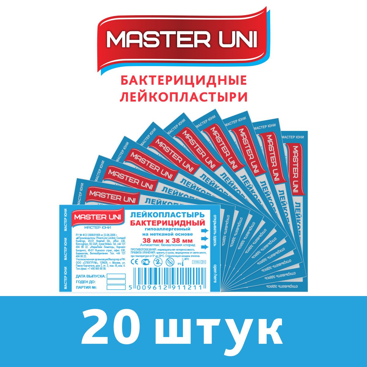 Набор пластырей бактерицидных Master Uni, 38 х 38 мм, 20 шт