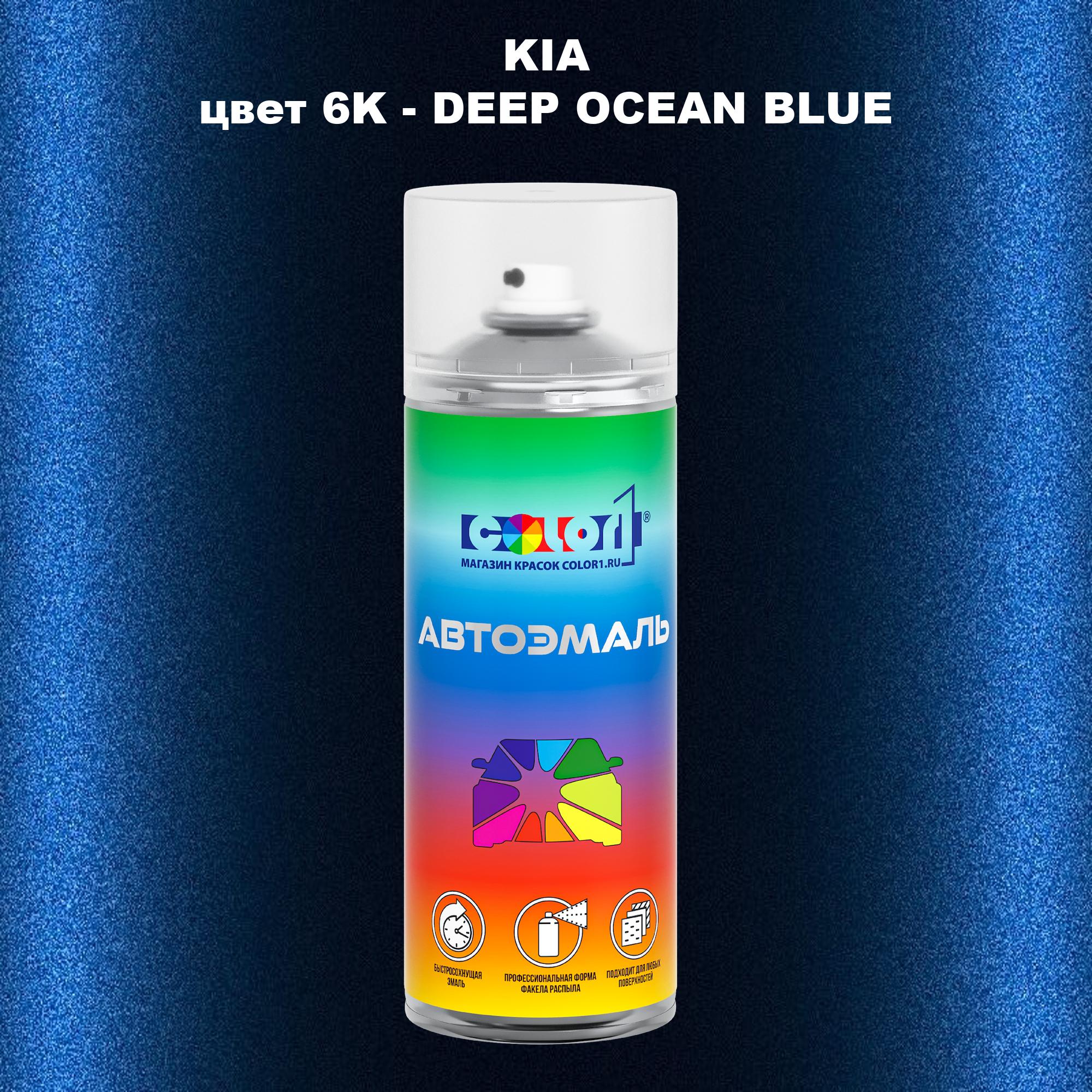 

Аэрозольная краска COLOR1 для KIA, цвет 6K - DEEP OCEAN BLUE, Прозрачный