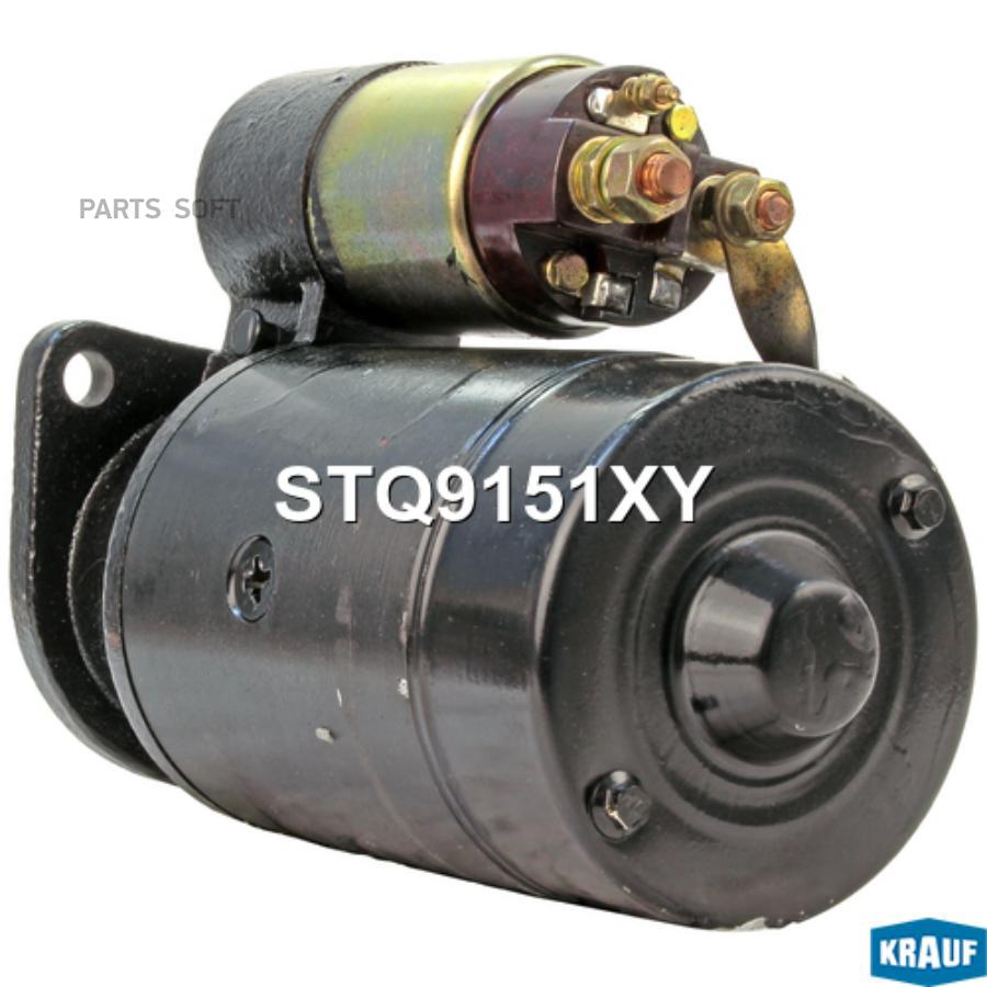 

Стартер Krauf stq9151xy