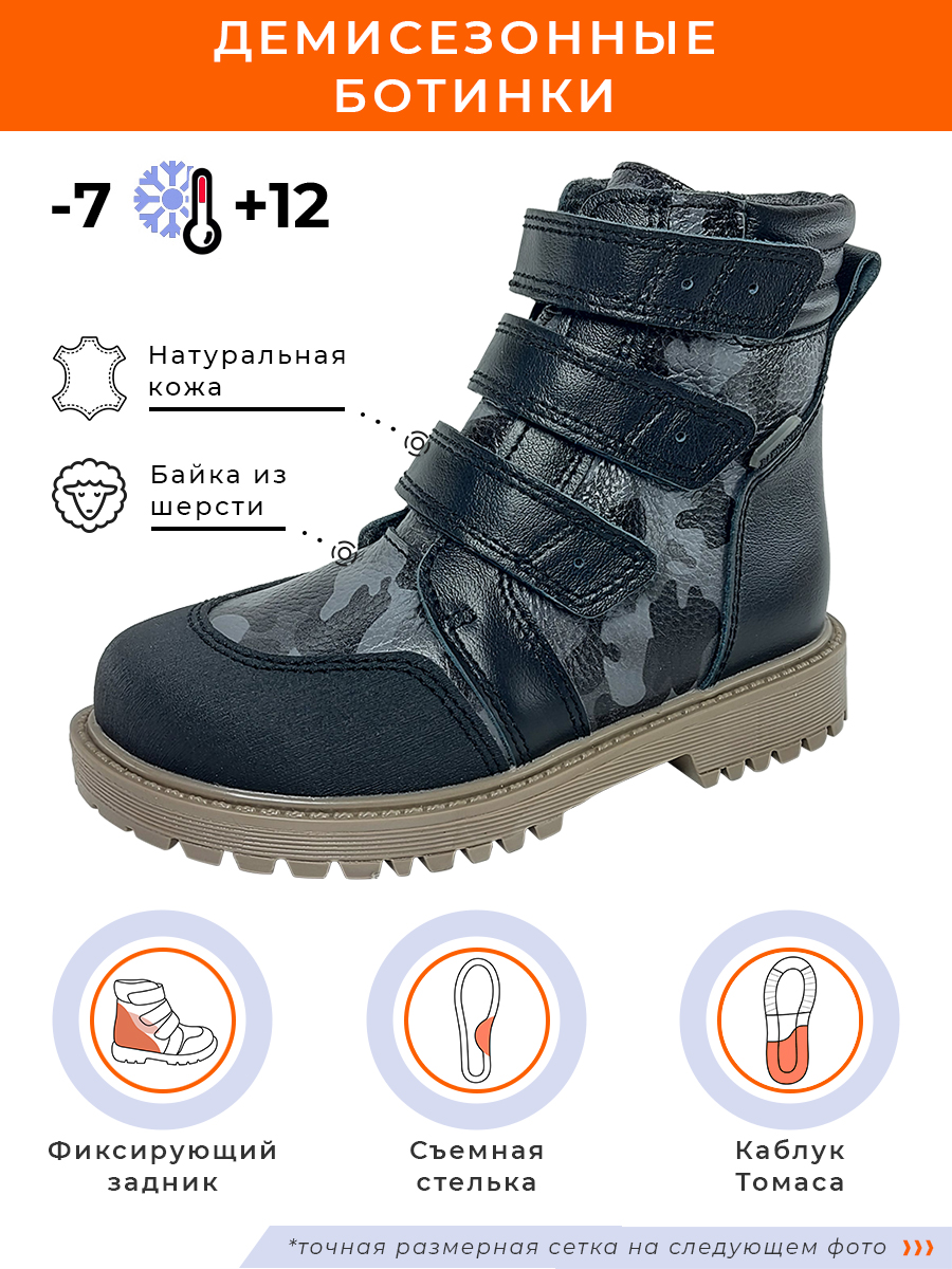 

Ботинки детские Baby Ortho Алекс, серый, 37, Алекс