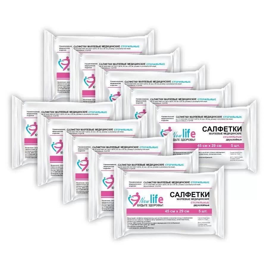 Комплект New Life Салфетка марлевая, стерильная 2 сл, 45х29 см, 32 г-м2, 5 шт х 20 уп