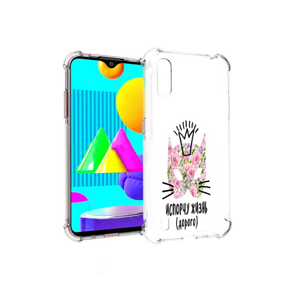 

Чехол MyPads Tocco для Samsung Galaxy M01 испорчу жизнь дорого (PT151401.486.380), Прозрачный, Tocco