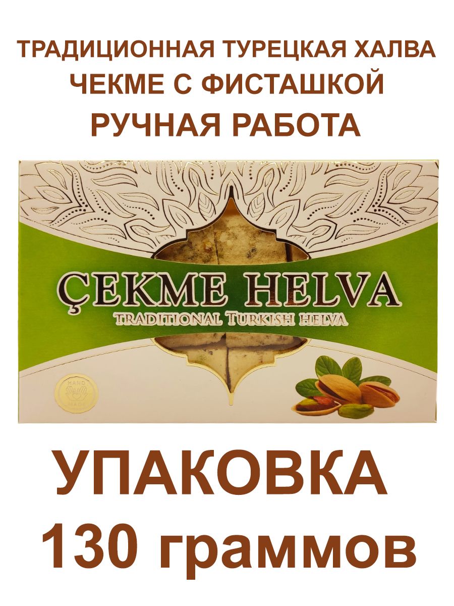 

Чекме Халва Акомп с фисташкой, 130 г