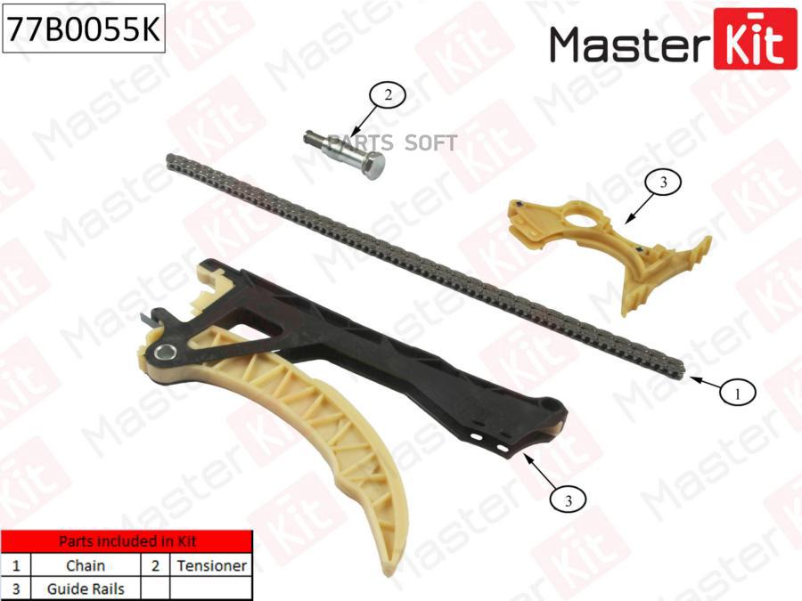 Комплект Цепи Грм MasterKit арт. 77B0055K