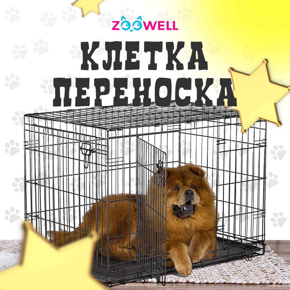 Клетка для собак ZooWell Усиленная 2-дверная, размер XL, 107*71*77см