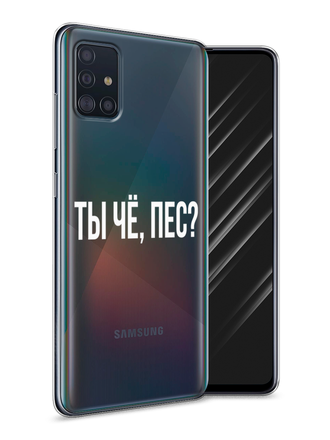 Чехол Awog на Samsung Galaxy A51 