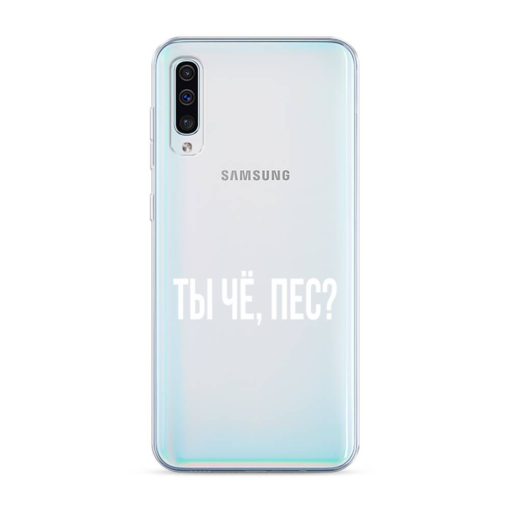 

Чехол Awog на Samsung Galaxy A50/A30S "Ты чё, пес", Разноцветный, 27750-6