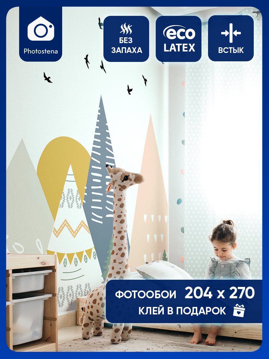 Фотообои Photostena Рассвет в горах 2,04x2,7 м