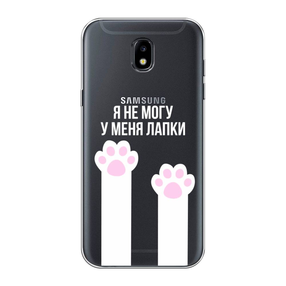 Чехол на Samsung Galaxy J5 2017 