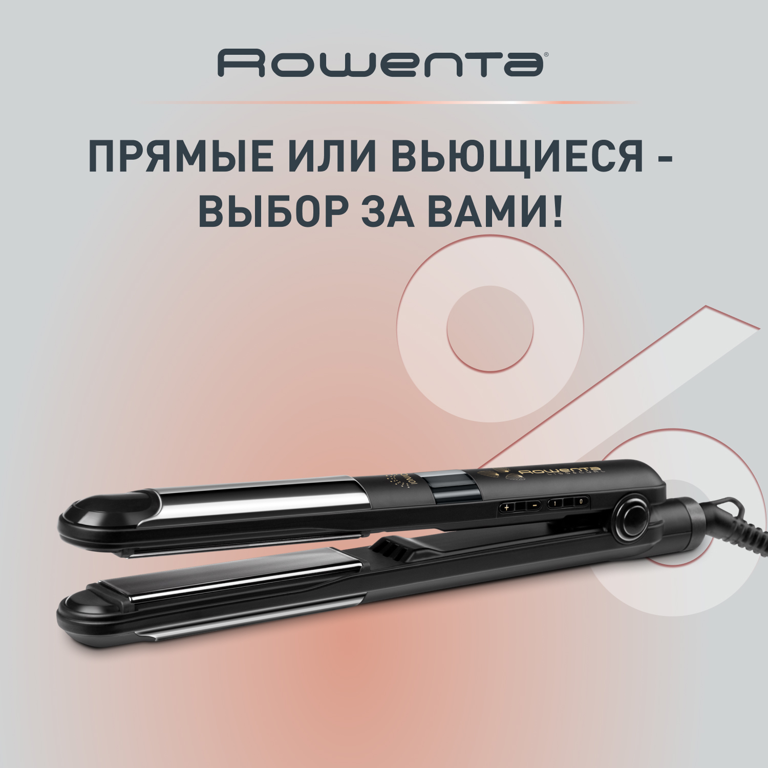 Выпрямитель волос Rowenta Liss & Curl 2 в 1 SF4216F0 черный