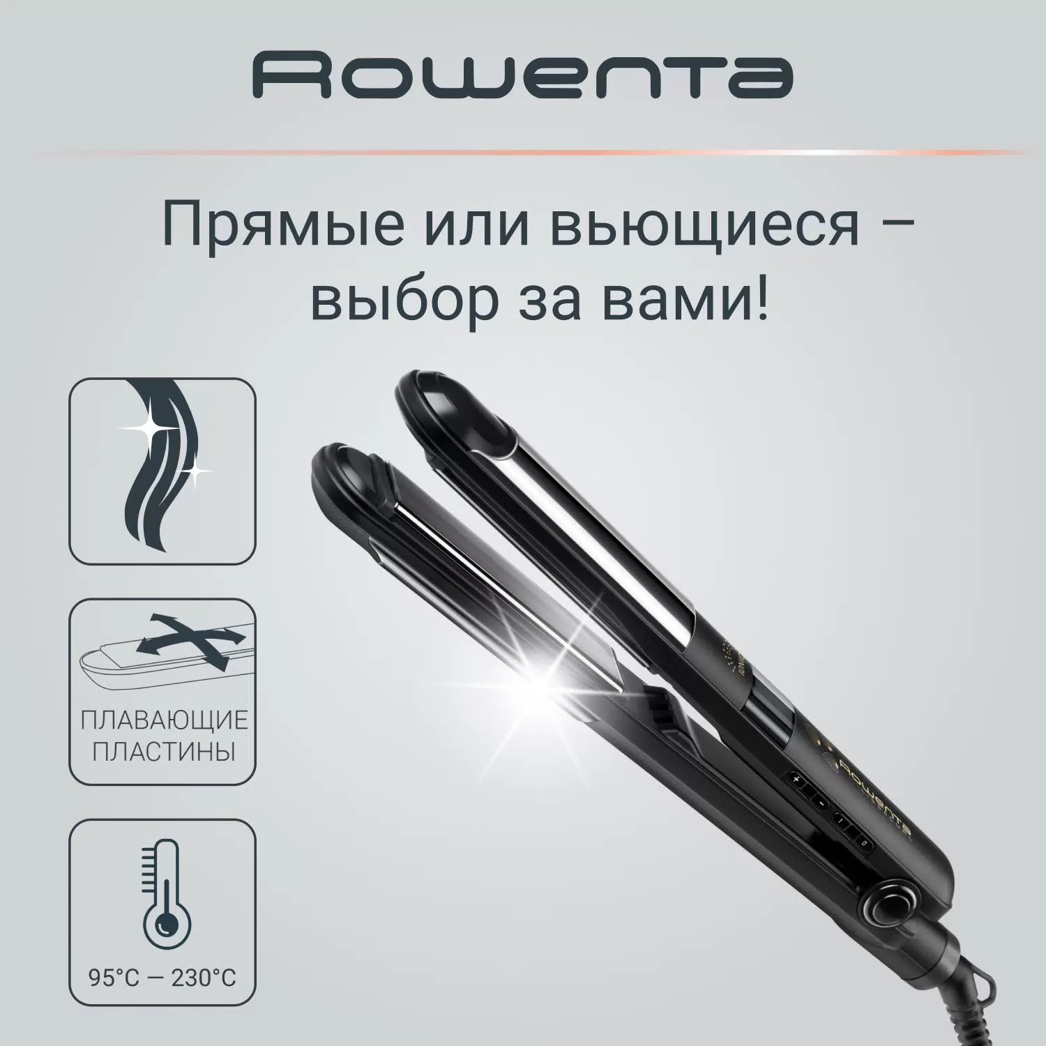 

Выпрямитель волос Rowenta Liss & Curl 2 в 1 SF4216F0, черный, SF4216F0