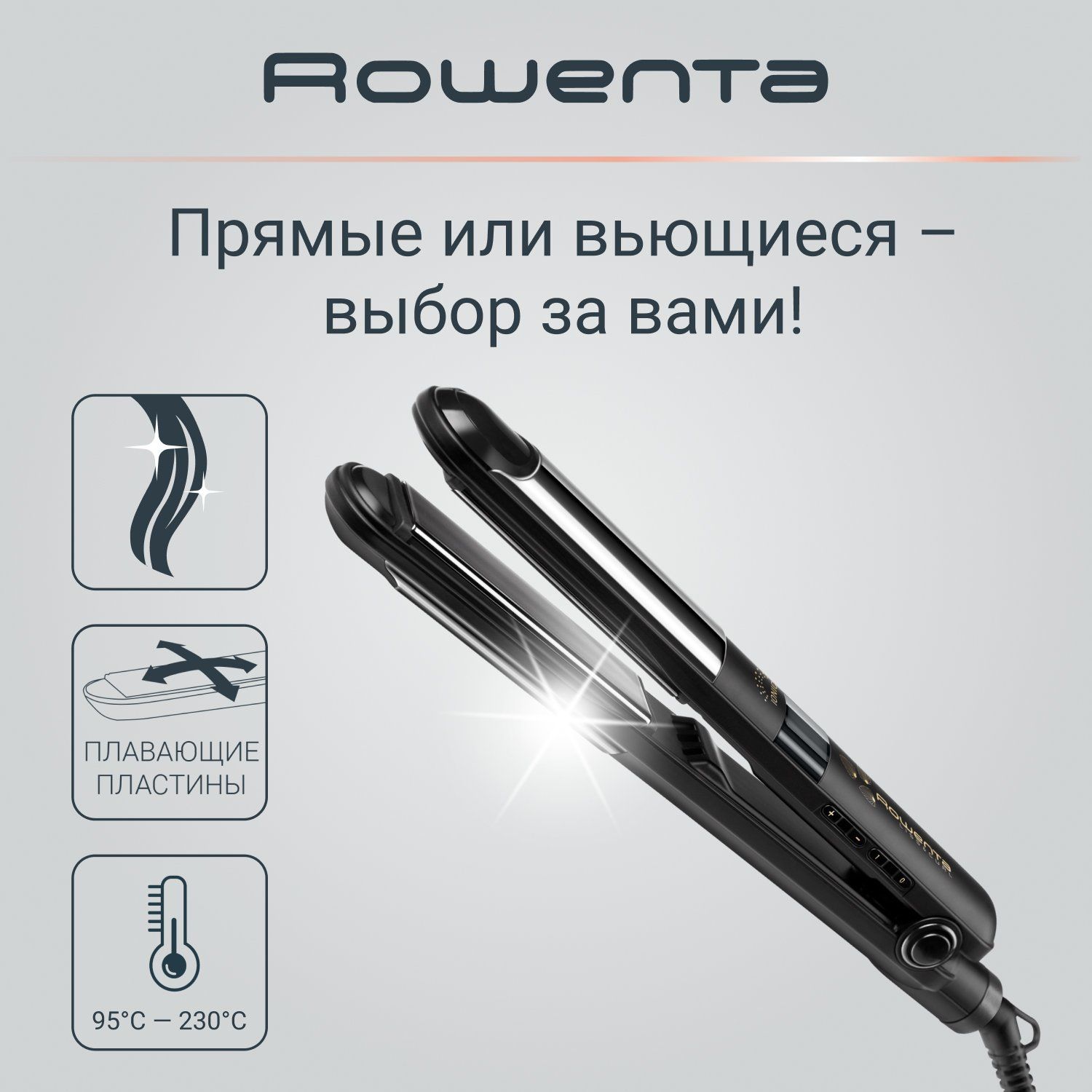 Выпрямитель волос Rowenta Liss & Curl 2 в 1 SF4216F0, черный выпрямитель для волос rowenta touch up