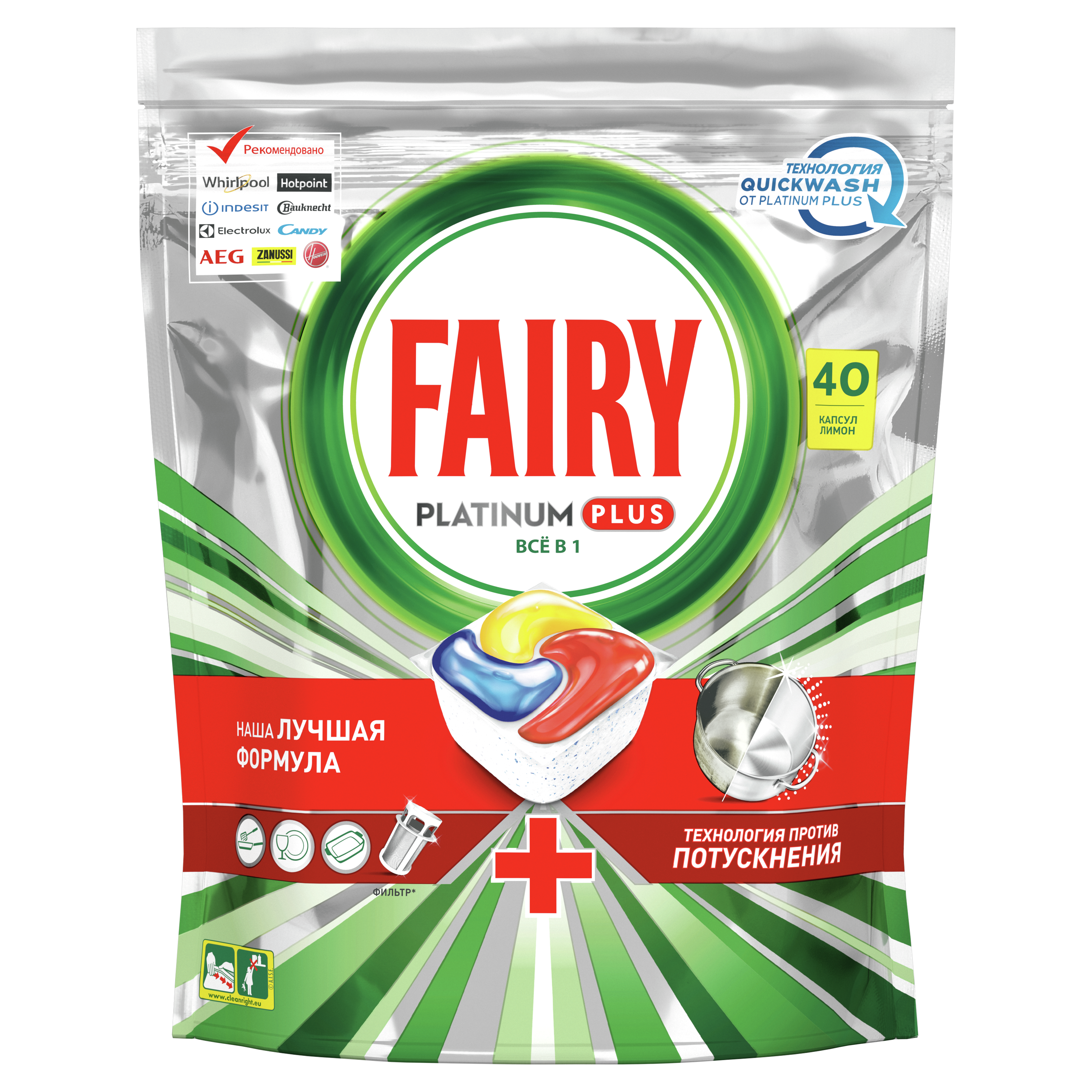 

FAIRY Platinum Plus All in 1 Ср-во д/мытья посуды в капсулах д/авт пмм Лимон 40шт