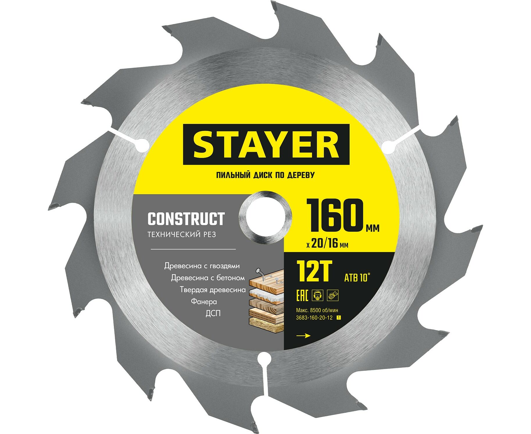 Диск пильный STAYER CONSTRUCT 160 x 20/16мм 12Т, по дереву, технический рез пильный диск по дереву stayer